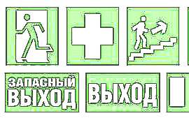 Знаки пожарной безопасности